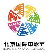 第二届北京国际电影节观影最全推荐