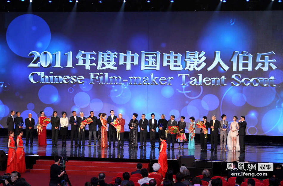 第二届北京国际电影节颁奖现场[高清大图]