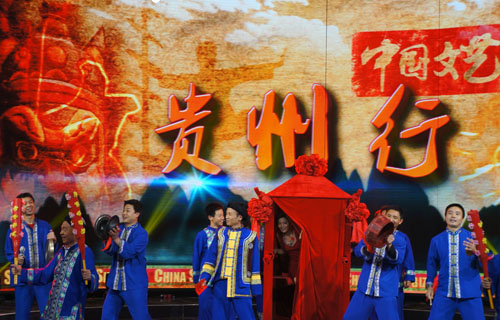 《中国文艺——贵州行》精彩呈现原生态艺术