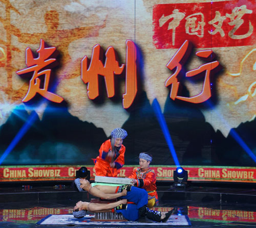 《中国文艺——贵州行》精彩呈现原生态艺术