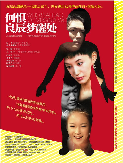 缅怀大师,重现经典——话剧《何惧良辰梦醒处》