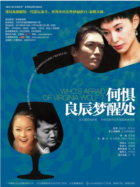 缅怀大师,重现经典——话剧《何惧良辰梦醒处》