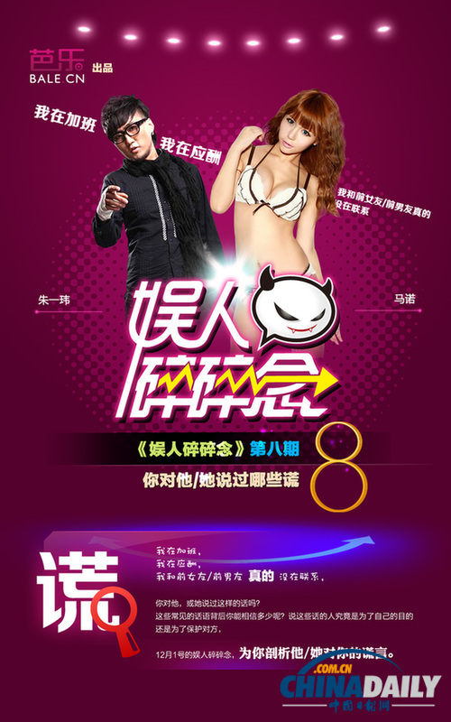 《娱人碎碎念》柯以敏遭质疑 换主持疑云重重