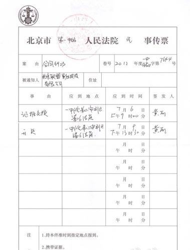 《武林外传》版权人告中影欠款 律师：支持