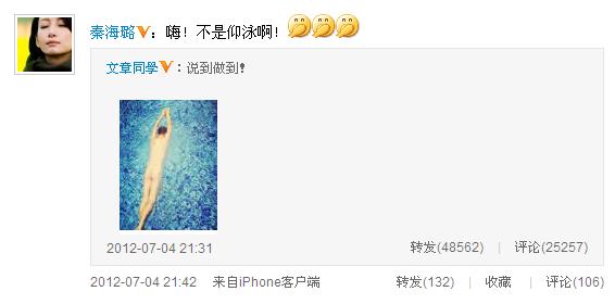 文章为爱妻晒<em>全裸照</em>+惨遭<em>女星</em>调戏(图)