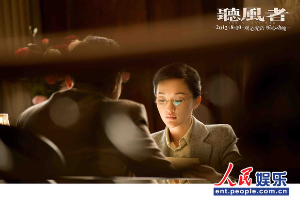 《听风者》周迅片场情绪失控 求导演