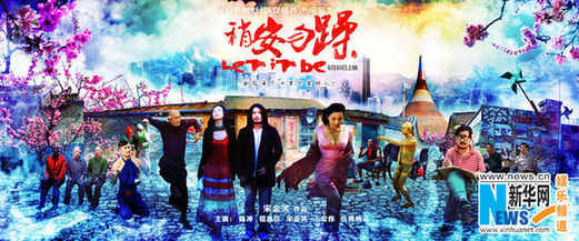 《稍安勿躁》曝终极海报 华语暑期档“避暑神片”