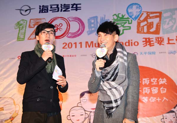 张智成刘心助阵MusicRadio我要上学西安路演