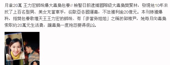 众女星被包养秘闻:袁咏仪承认当年每月50万