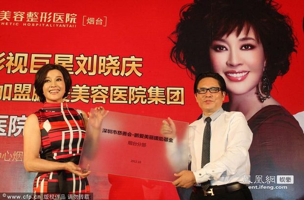 刘晓庆冒雨出席整容医院活动 现场混乱