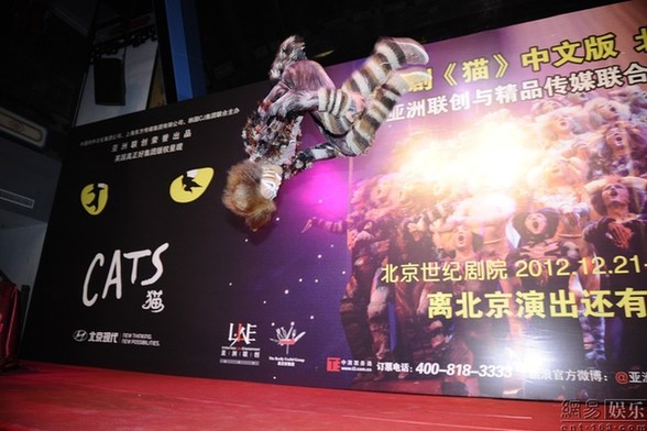 中文版《猫》北京将上演 融入
