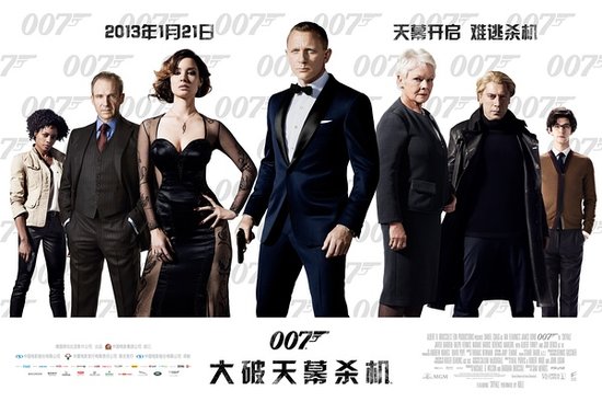 《007》首周票房2.15亿 创该系列在华新高