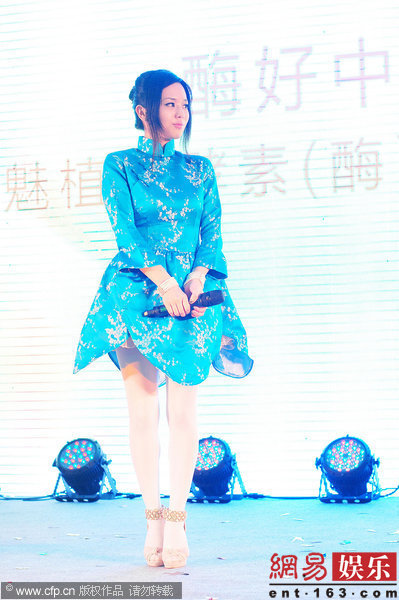 苍井空穿旗袍成都捞金引大批男粉丝前来朝圣[