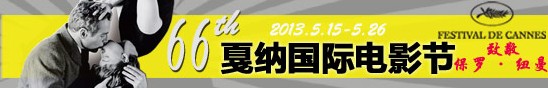 成龙甄子丹新片戛纳首曝海报 《冬荫功2》亮相