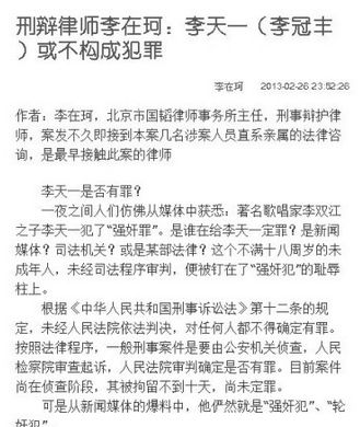 律师自曝曾给梦鸽支招：用案中案翻案