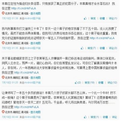 律师自曝曾给梦鸽支招：用案中案翻案