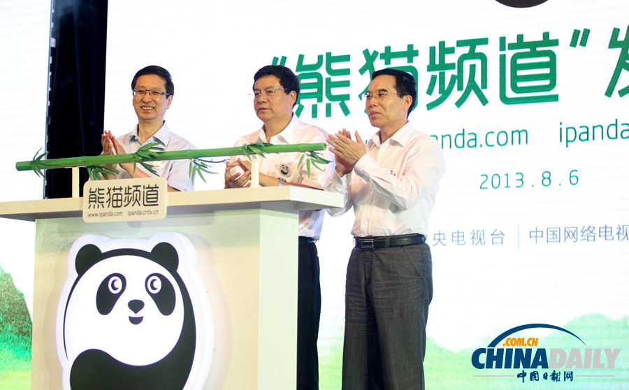 全球唯一24小时直播大熊猫平台诞生 李云迪任公益推广大使