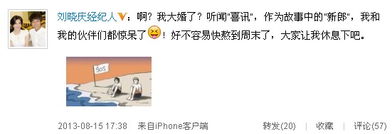 传刘晓庆赴美结婚 “新郎”发微博辟谣