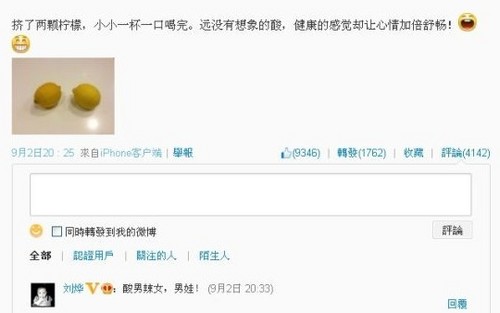 赵薇宽松穿衣疑怀孕 刘烨调侃爱吃酸间接证实