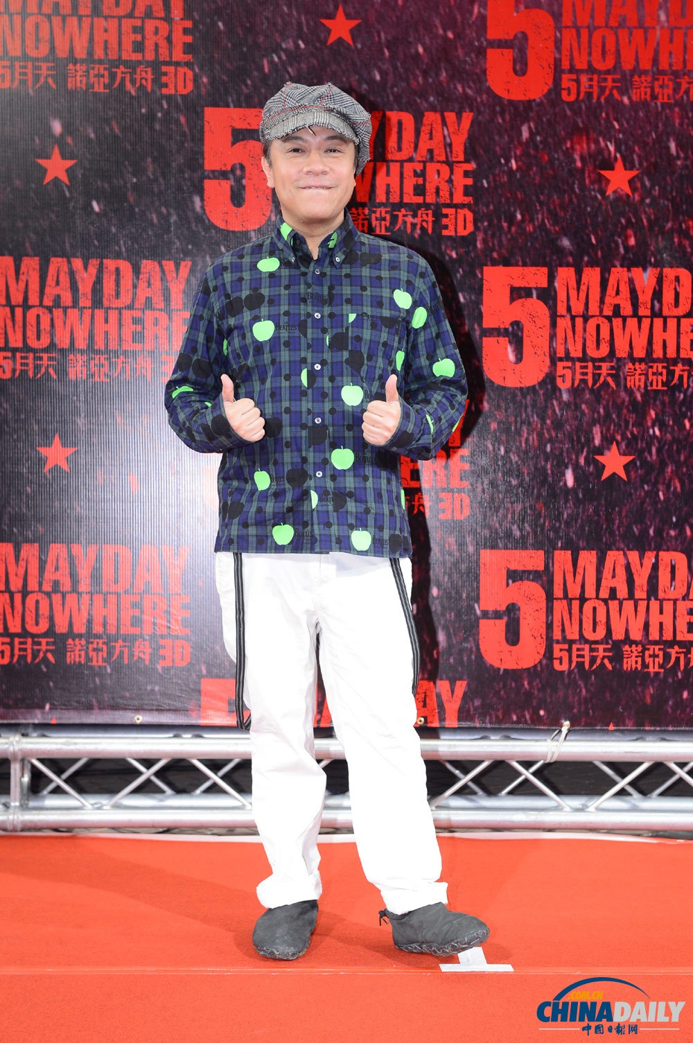 《5月天诺亚方舟》台北首映 内地9.19同步上映