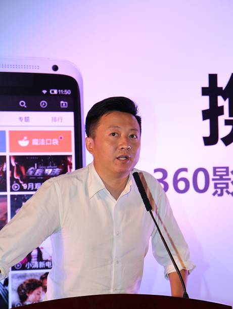 于光东：360影视手机移动端携手《全民目击》 共同打造互联网娱乐产业