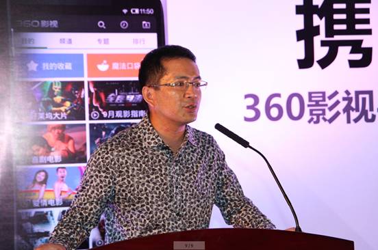 荣阳：《全民目击》倾力支持360影视手机移动端上线