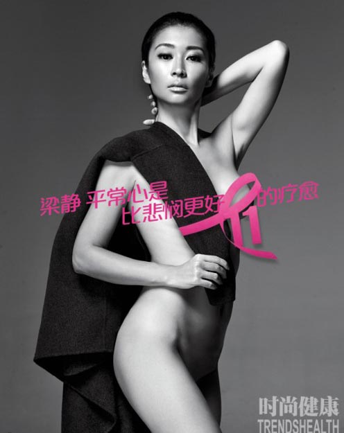 2013粉红丝带大片出炉 董卿携众女星出镜（组图）