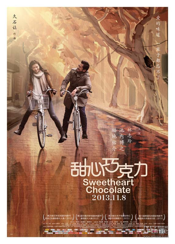 《甜心巧克力》新版海报 林志玲体验双重爱情