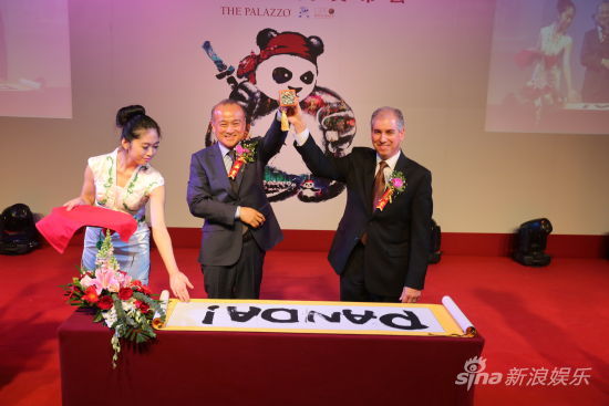 中国风情秀《panda》签拉斯维加斯大单