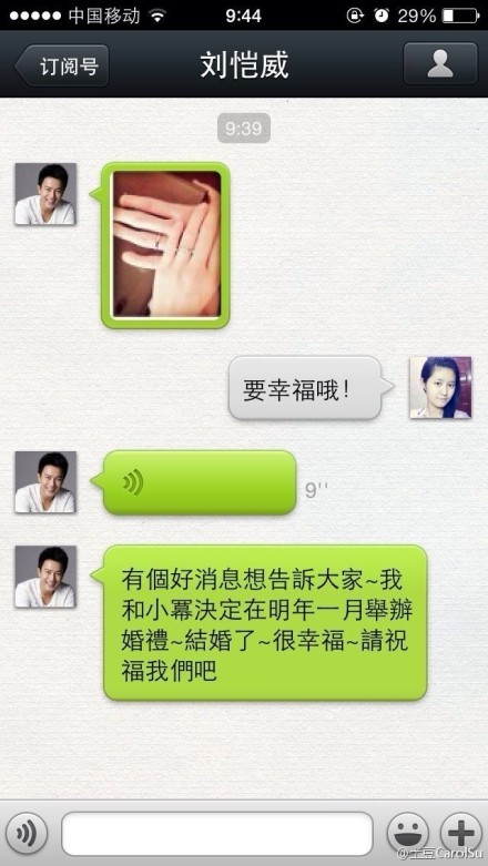 杨幂刘恺威宣布明年1月结婚 晒无名指钻戒