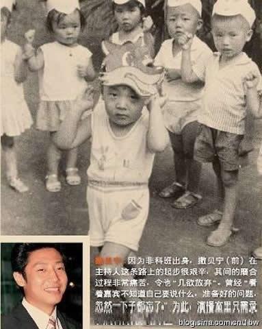 撒贝宁白岩松 央视名嘴罕见青涩童年旧照被曝光