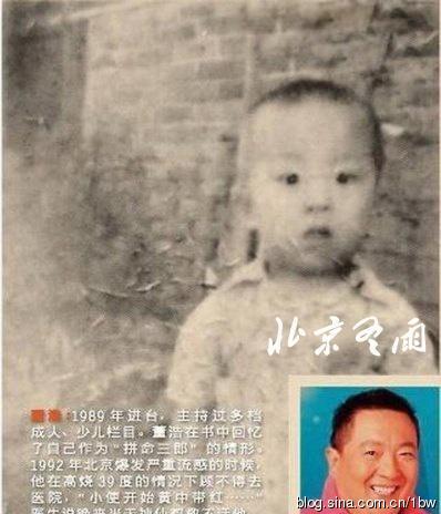 撒贝宁白岩松 央视名嘴罕见青涩童年旧照被曝光
