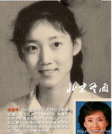 撒贝宁白岩松 央视名嘴罕见青涩童年旧照被曝光