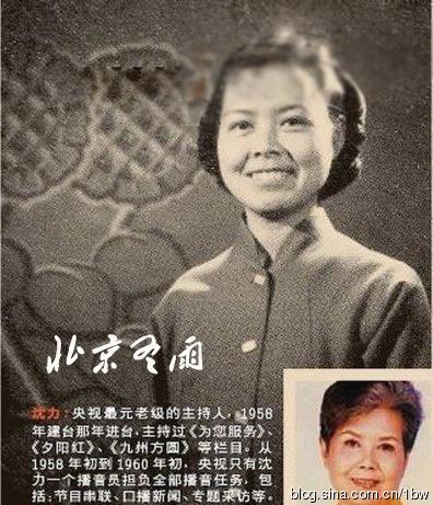 撒贝宁白岩松 央视名嘴罕见青涩童年旧照被曝光