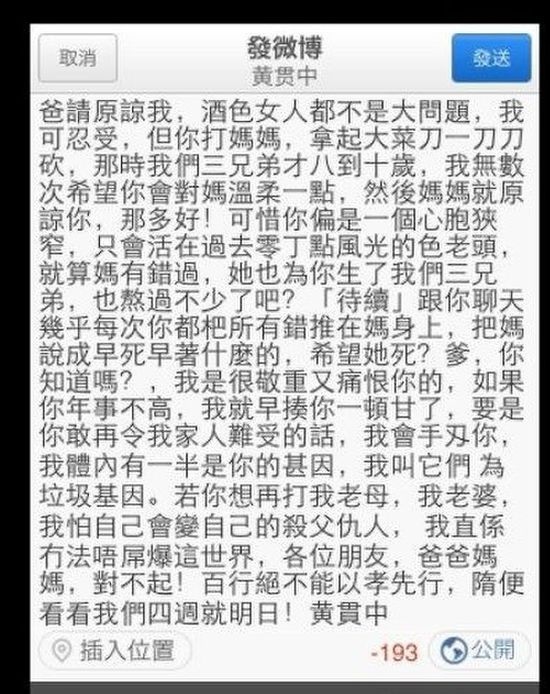 揭朱茵被家暴真相：独自照顾公公时出事