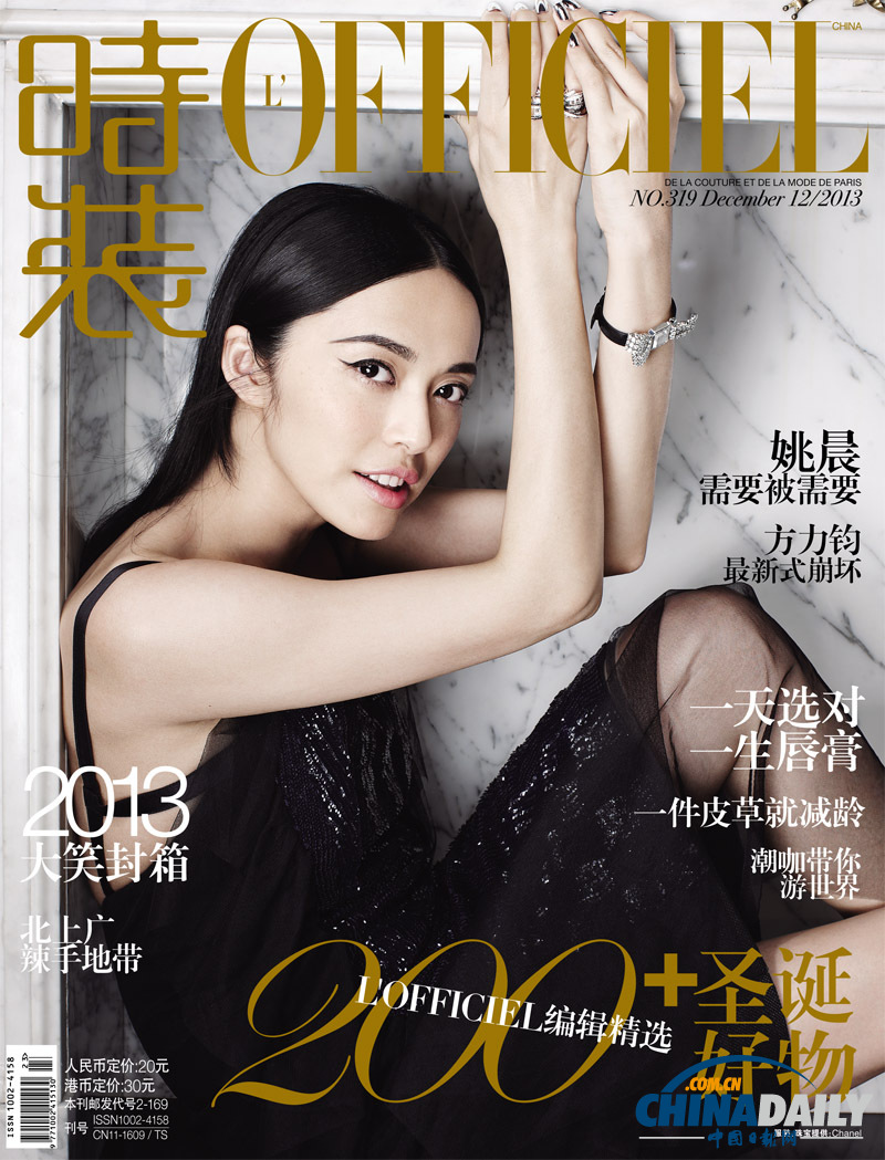 姚晨强势回归：我只是休了个假