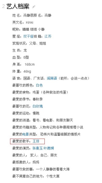 疑似李亚鹏新欢冯静恩照片曝光(图)