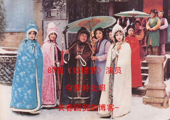 87版红楼梦演员谁变化最大？