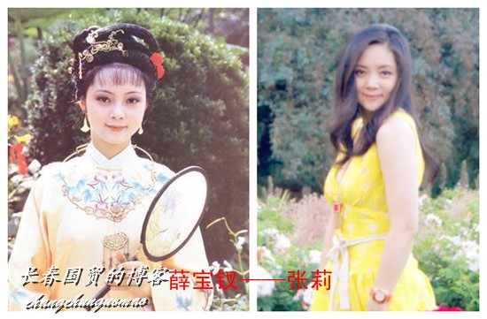 87版红楼梦演员谁变化最大？
