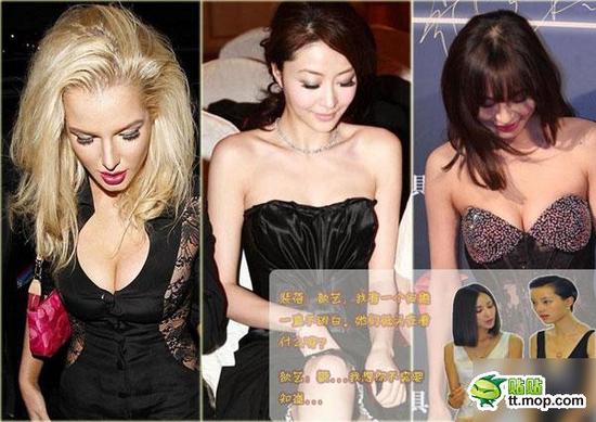 性感美胸称号之争 女星秀<em>美乳</em>高招盘点[1]- 中
