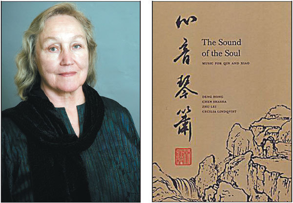 瑞典汉学家林西莉的古琴情缘：中国文化将长存于世