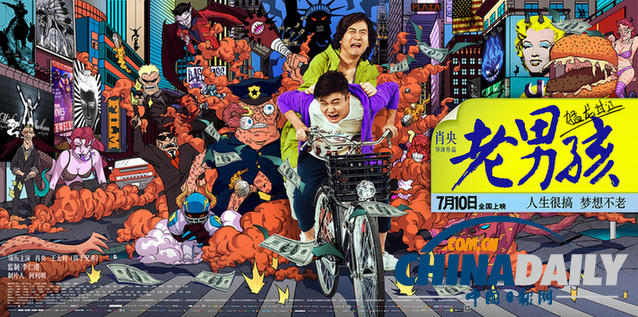 专访《老男孩猛龙过江》制片人柯利明:让不可能都“见鬼去吧”-杭州生活帮-E都市