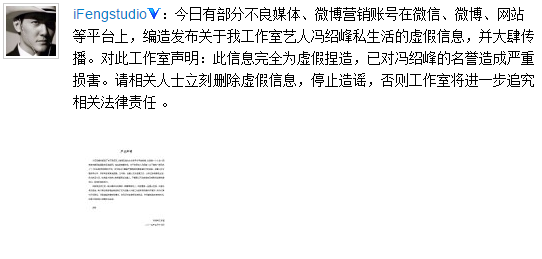 冯绍峰倪妮发“情侣版”声明：停止造谣私生活
