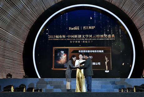 “摸金校尉”陈坤现身原创文学风云榜发布:下部新剧又来自阅文?