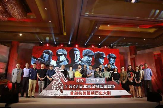 《三八线》首播 啊哈影业致敬最可爱的人