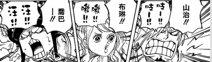 海贼王漫画836话情报 大妈镜镜果实能力分析
