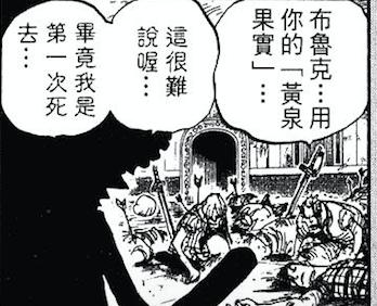 海贼王漫画836话情报 大妈镜镜果实能力分析