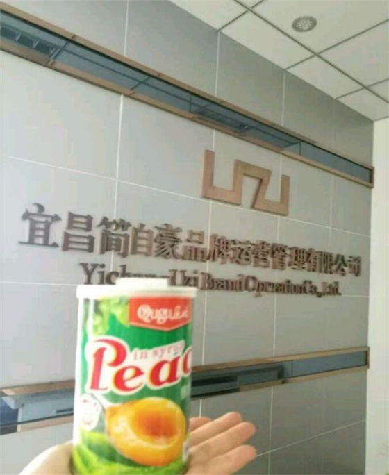 网曝“小狗”Uzi父亲开Uzi同名公司：卖食品罐头！