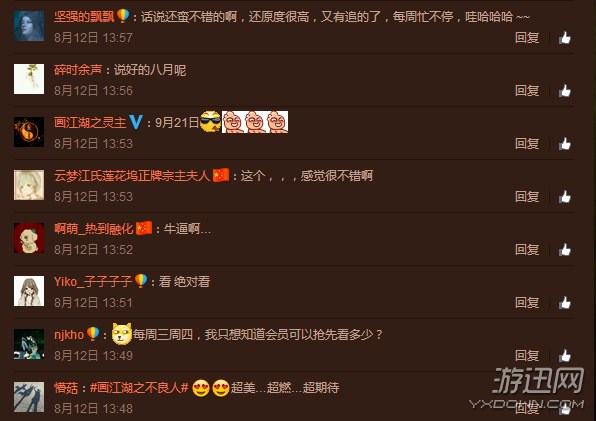 《画江湖之不良人》真人剧预告 粉丝惊呼还原度太高