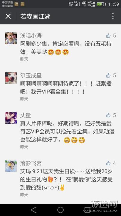 《画江湖之不良人》真人剧预告 粉丝惊呼还原度太高